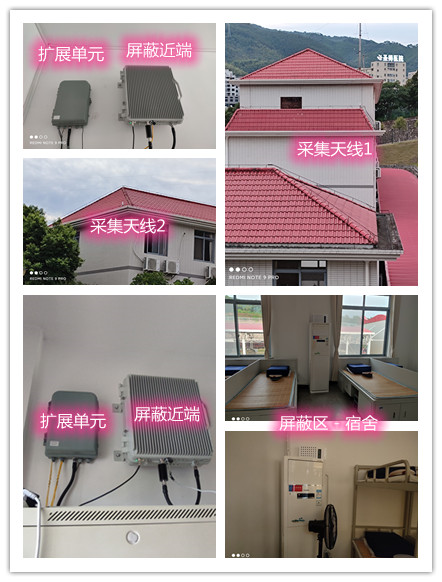  卢市镇某武警部队宿舍屏蔽案例（数字信令级）