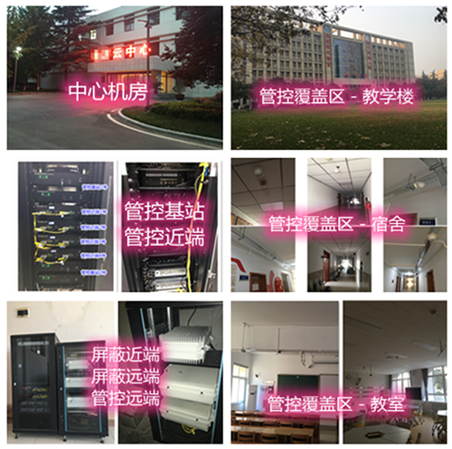  卢市镇某军事院校管控案例（数字信令级）