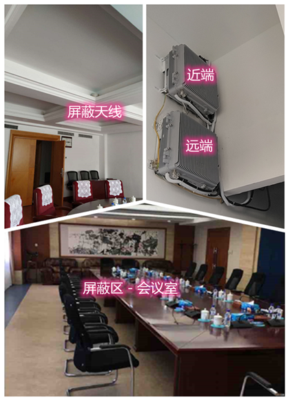  卢市镇某机关单位会议室屏蔽案例（数字信令级）