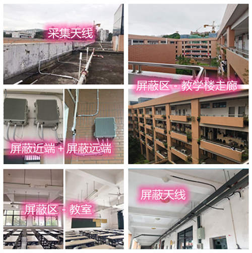  卢市镇某中学考场屏蔽案例（数字信令级）